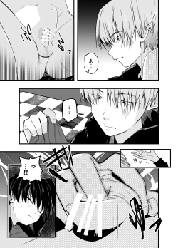 Page 14 of Wakarase no rufrain