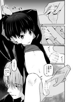 Page 16 of Wakarase no rufrain