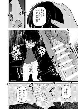 Page 43 of Wakarase no rufrain