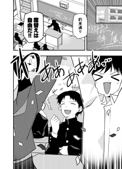 Page 4 of Wakarase no rufrain