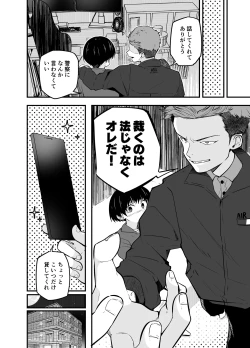 Page 54 of Wakarase no rufrain