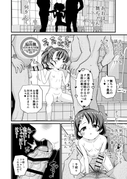 Page 12 of U149 Otokoyu Eigyou