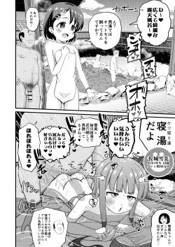 Page 16 of U149 Otokoyu Eigyou