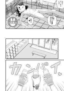 Page 28 of U149 Otokoyu Eigyou