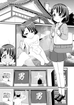 Page 33 of U149 Otokoyu Eigyou