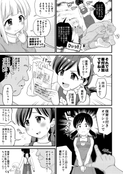Page 15 of Furusato Nouzei Shitara Henreihin no Enji to Eroi koto Dekita Hanashi
