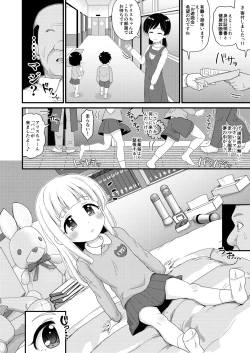Page 4 of Furusato Nouzei Shitara Henreihin no Enji to Eroi koto Dekita Hanashi