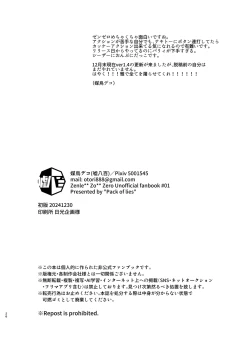 Page 25 of Futanari Demara no Ikkaku Senkin Keikaku