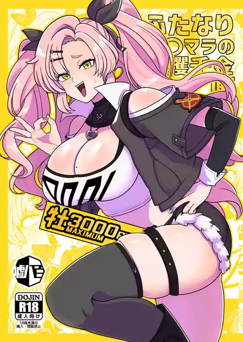 Download Futanari Demara no Ikkaku Senkin Keikaku