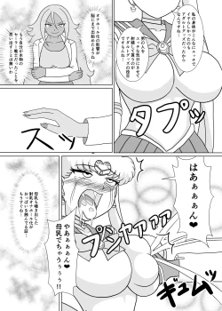Page 22 of セーラー戦士 オナホ化計画