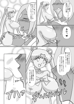 Page 27 of セーラー戦士 オナホ化計画