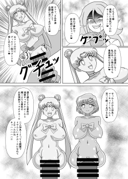 Page 28 of セーラー戦士 オナホ化計画