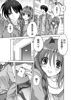 Page 8 of Akiko-san to Issho 13