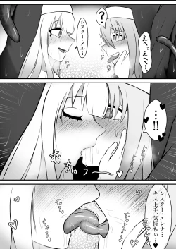 Page 11 of Yokkyuu Fuman na Muttsuri Sister wa Shokushu ni Ochiru