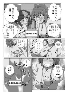 Page 3 of Nagiguda Dekachichi Ero Haishin