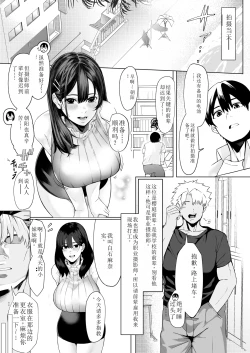 Page 10 of Boku no Class no GraDol ga Zetsurin Chinko ni Ochiru made