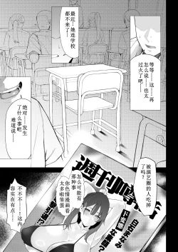 Page 157 of Boku no Class no GraDol ga Zetsurin Chinko ni Ochiru made