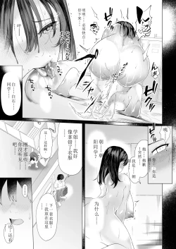 Page 19 of Boku no Class no GraDol ga Zetsurin Chinko ni Ochiru made