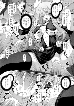 Page 64 of Valkyrie Arcuie