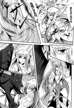 Page 91 of Valkyrie Arcuie