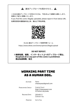 Page 22 of Hitoinu Beit | Working Part Time as a Human Dog