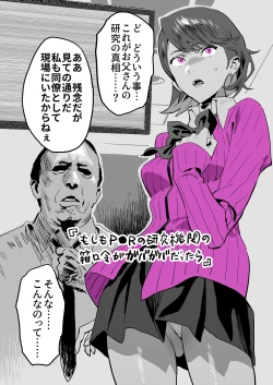 Page 1 of Sao Yaku Chuunen × Yukaricchi