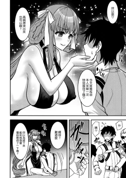 Page 4 of BB Dubai no Dosukebe Sei Settai