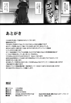 Page 17 of Toki no Toiki