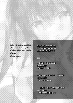 Page 4 of Boku to Imouto no Gaman Shuukan | My and my Sister's Week of Endurance