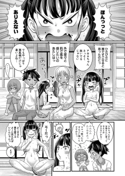 Page 234 of Hadaka Gurashi Ch. 1-10