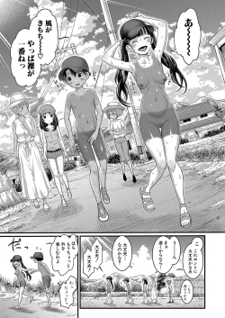 Page 242 of Hadaka Gurashi Ch. 1-10