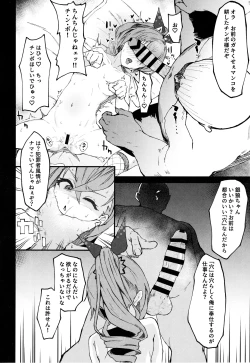 Page 5 of Penacony Ura Ver. Kan - Terrible vol. 4