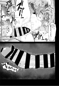 Page 8 of Penacony Ura Ver. Kan - Terrible vol. 4