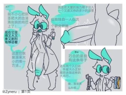 Page 1 of ［zyneru］