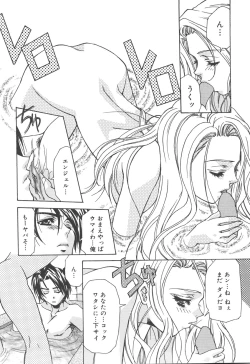 Page 107 of Atashi ga Shiteageru