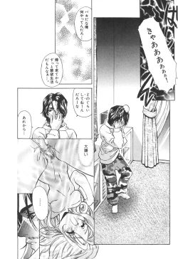 Page 150 of Atashi ga Shiteageru