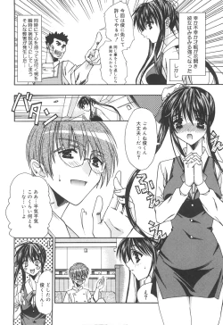 Page 9 of Atashi ga Shiteageru