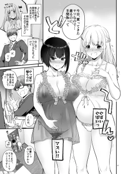 Page 7 of Haramaseya 3.5 DLO-23