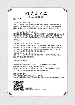 Page 21 of HAMAMI NO YU - Onsen attack!