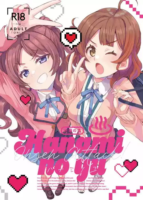 Download HAMAMI NO YU - Onsen attack!