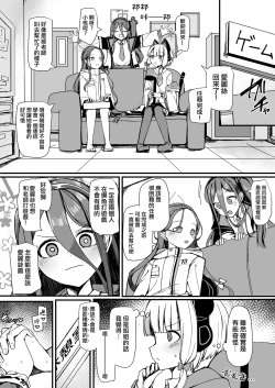 Page 14 of Momoi ni Yokujou Suru Wake ga! | 对桃井有欲望 怎么可能!