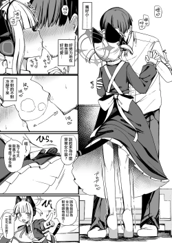 Page 15 of Momoi ni Yokujou Suru Wake ga! | 对桃井有欲望 怎么可能!