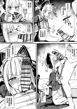 Page 16 of Momoi ni Yokujou Suru Wake ga! | 对桃井有欲望 怎么可能!