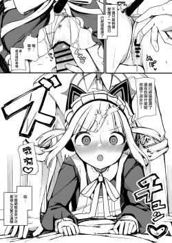 Page 21 of Momoi ni Yokujou Suru Wake ga! | 对桃井有欲望 怎么可能!