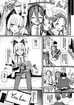 Page 31 of Momoi ni Yokujou Suru Wake ga! | 对桃井有欲望 怎么可能!