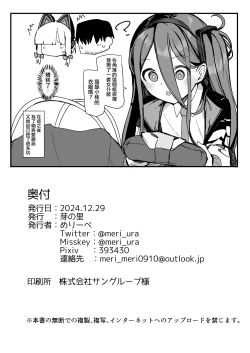 Page 32 of Momoi ni Yokujou Suru Wake ga! | 对桃井有欲望 怎么可能!