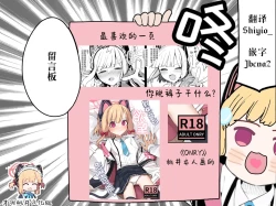 Page 35 of Momoi ni Yokujou Suru Wake ga! | 对桃井有欲望 怎么可能!