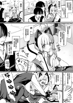 Page 4 of Momoi ni Yokujou Suru Wake ga! | 对桃井有欲望 怎么可能!