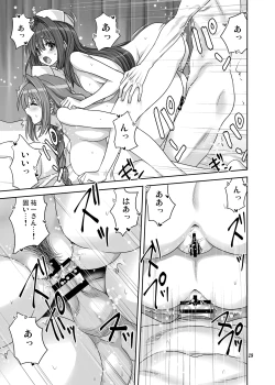 Page 28 of Akiko-san to Issho 31