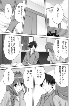 Page 4 of Akiko-san to Issho 31